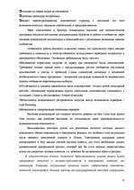 Diplomdarbs 'Разработка моделей систем электронной торговли книжной продукцией', 68.