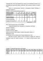 Diplomdarbs 'Разработка моделей систем электронной торговли книжной продукцией', 71.