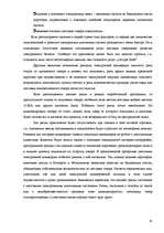 Diplomdarbs 'Разработка моделей систем электронной торговли книжной продукцией', 77.