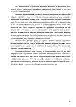 Diplomdarbs 'Разработка моделей систем электронной торговли книжной продукцией', 78.