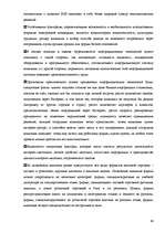 Diplomdarbs 'Разработка моделей систем электронной торговли книжной продукцией', 80.