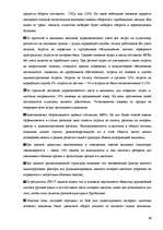 Diplomdarbs 'Разработка моделей систем электронной торговли книжной продукцией', 82.