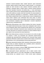 Diplomdarbs 'Разработка моделей систем электронной торговли книжной продукцией', 83.