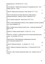 Diplomdarbs 'Разработка моделей систем электронной торговли книжной продукцией', 86.