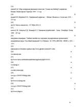 Diplomdarbs 'Разработка моделей систем электронной торговли книжной продукцией', 87.