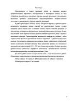 Diplomdarbs 'Разработка моделей систем электронной торговли книжной продукцией', 89.