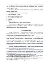 Referāts 'Valsts varas dalīšanas sistēma Norvēģijas Karalistē', 7.