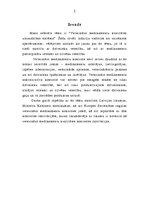 Referāts 'Veterināro medikamentu kvalitātes uzraudzības sistēma', 2.