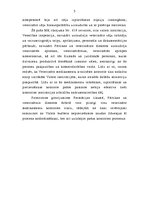 Referāts 'Veterināro medikamentu kvalitātes uzraudzības sistēma', 5.