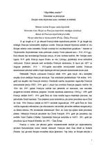 Konspekts 'Personības un percepcijas Eiropas valstu ārpolitisko kursu veidošanā un attīstīb', 1.