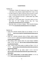 Eseja 'Pašvaldību vēlēšanu komunikācija', 6.