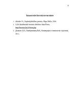 Referāts 'Preču pārdošanas metodes', 12.