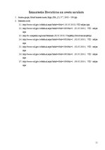 Referāts 'Valsts ieņēmuma dienesta nodokļu kontrole', 11.