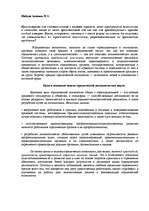 Konspekts 'Юридическая психология', 2.