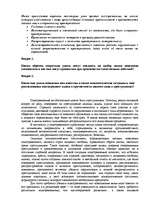 Konspekts 'Юридическая психология', 5.