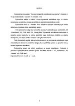 Diplomdarbs 'Latvijas hipotekārās kreditēšanas tirgus analīze', 2.