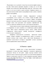 Referāts 'Методы индивидуальной психотерапии', 11.