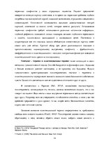 Referāts 'Методы индивидуальной психотерапии', 14.