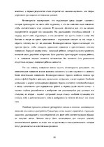 Referāts 'Методы индивидуальной психотерапии', 20.