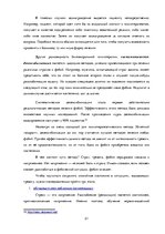 Referāts 'Методы индивидуальной психотерапии', 21.