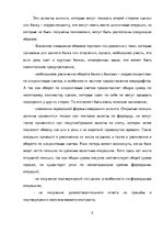 Referāts 'Управление валютным риском в международном бизнесе', 5.