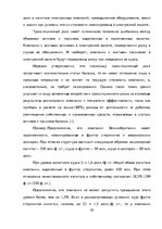 Referāts 'Управление валютным риском в международном бизнесе', 10.