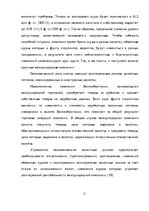 Referāts 'Управление валютным риском в международном бизнесе', 11.