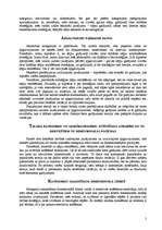 Konspekts 'Aksiālā kodēšana', 5.