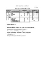 Paraugs 'Ēdināšanas uzņēmuma tehnoloģiskā procesa norises dokumentu izstrāde', 27.