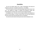 Referāts 'Elektrotransporta veidi, to uzbūve un salīdzinājums', 26.