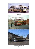 Referāts 'Elektrotransporta veidi, to uzbūve un salīdzinājums', 29.