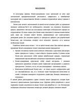 Biznesa plāns 'Разработка бизнес-плана общества с ограниченной ответственностью “XXX” на 2008 г', 1.