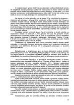 Referāts 'Psiholoģija pedagogam', 38.