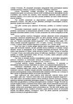 Referāts 'Psiholoģija pedagogam', 39.