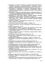 Referāts 'Psiholoģija pedagogam', 196.