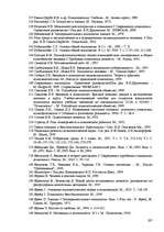 Referāts 'Psiholoģija pedagogam', 197.