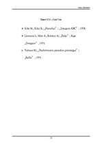 Referāts 'Traģiskā pārdzīvojuma ietekme uz personību', 12.