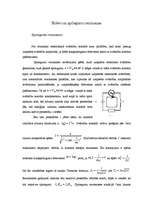 Referāts 'Spriegumu un strāvu rezonanse', 1.