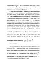 Referāts 'Spriegumu un strāvu rezonanse', 2.