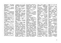 Konspekts 'Ответы на экзаменационные вопросы по философии', 9.