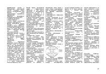 Konspekts 'Ответы на экзаменационные вопросы по философии', 13.