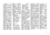 Konspekts 'Ответы на экзаменационные вопросы по философии', 15.