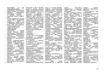 Konspekts 'Ответы на экзаменационные вопросы по философии', 16.