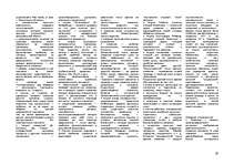 Konspekts 'Ответы на экзаменационные вопросы по философии', 19.