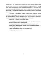 Diplomdarbs 'Ētika, tās problēmas un risinājumi valsts sociālās apdrošināšanas aģentūrā', 8.