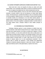 Diplomdarbs 'Ētika, tās problēmas un risinājumi valsts sociālās apdrošināšanas aģentūrā', 43.