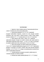 Diplomdarbs 'Apdares plāksnītes, to ražošana un īpašības', 51.