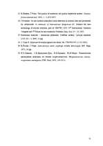 Diplomdarbs 'Apdares plāksnītes, to ražošana un īpašības', 55.