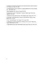 Konspekts 'Tatāru valodas dialekta sintakse', 6.