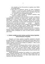 Referāts 'Tabakas izstrādājumu aprites kontrole Valsts ieņēmumu dienesta Akcīzes preču pār', 4.